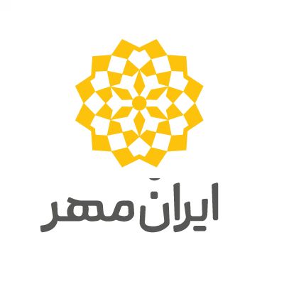 
				نمایندگی ایران مهر 